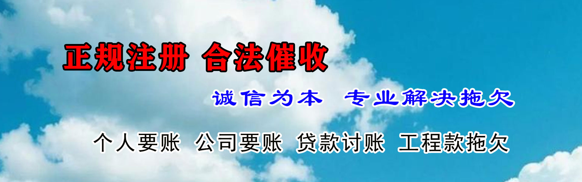 曹县要债公司