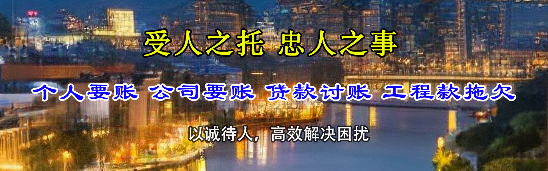 曹县收账公司